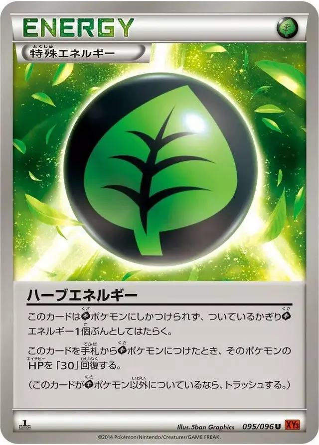 Herbal Energy [1st Edition] - Pokemon Japanese Rising Fist #95
