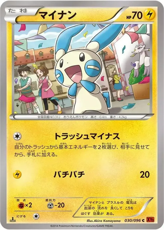 Minun [1st Edition]