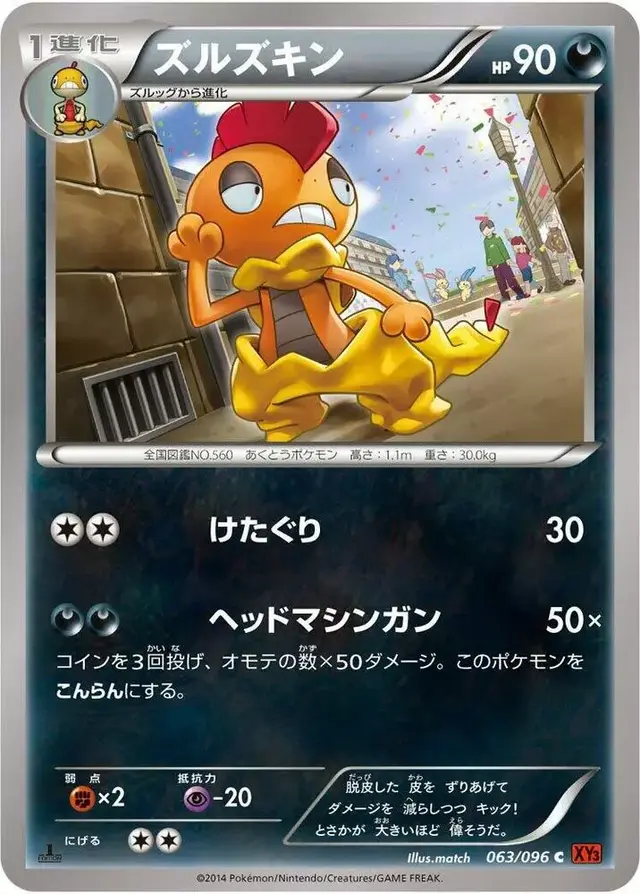 Scrafty [1st Edition]