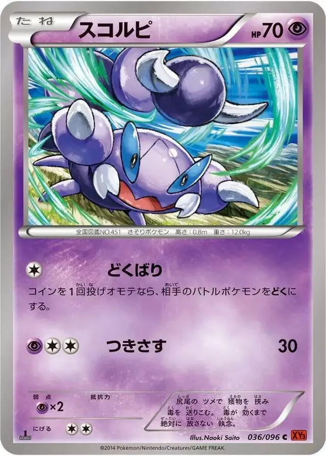 Skorupi [1st Edition] - Pokemon Japanese Rising Fist #36