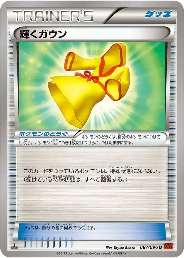 Sparkling Robe [1st Edition] - Pokemon Japanese Rising Fist #87