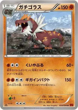 Tyrantrum [1st Edition] - Pokemon Japanese Rising Fist