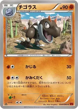 Tyrunt [1st Edition] - Pokemon Japanese Rising Fist