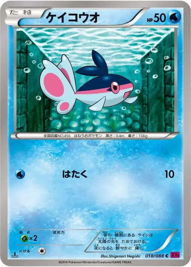 Finneon [1st Edition] - Pokemon Japanese Phantom Gate #18