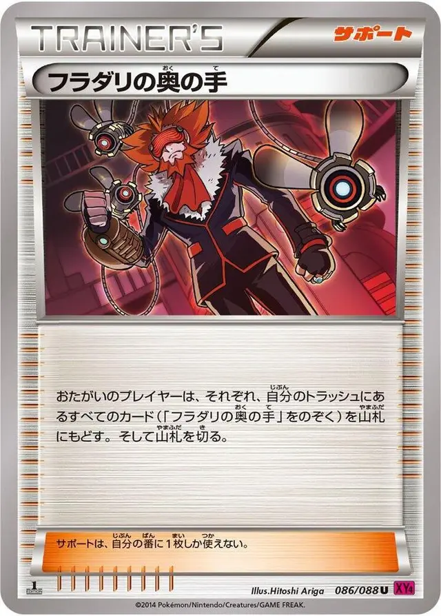 Lysandre's Trump Card [1st Edition] - Pokemon Japanese Phantom Gate #86