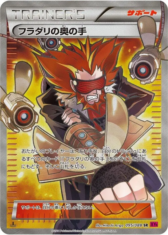 Lysandre's Trump Card [1st Edition] - Pokemon Japanese Phantom Gate #95
