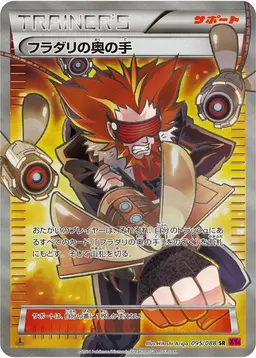 Lysandre's Trump Card [1st Edition] #95 - Pokemon Japanese Phantom Gate