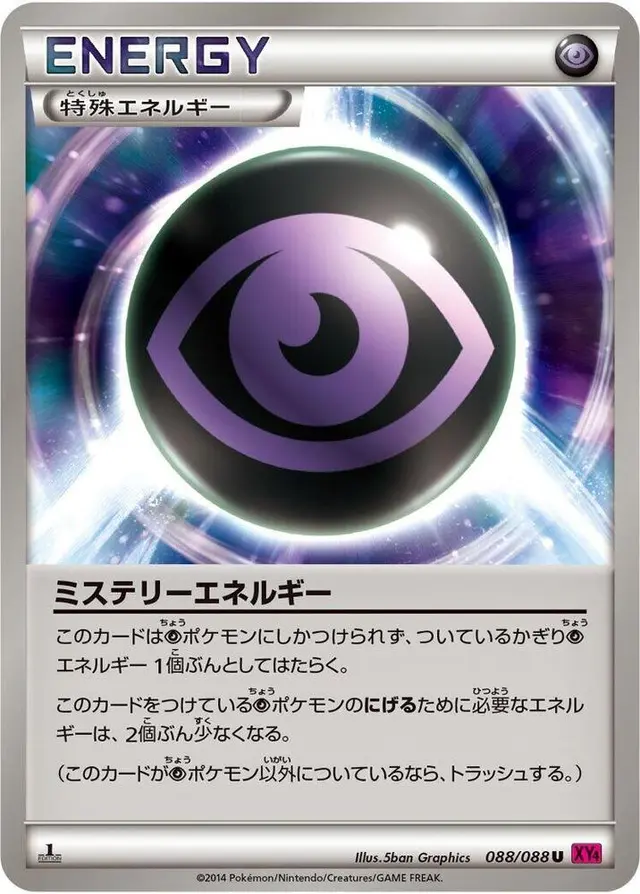 Mystery Energy [1st Edition] - Pokemon Japanese Phantom Gate #88