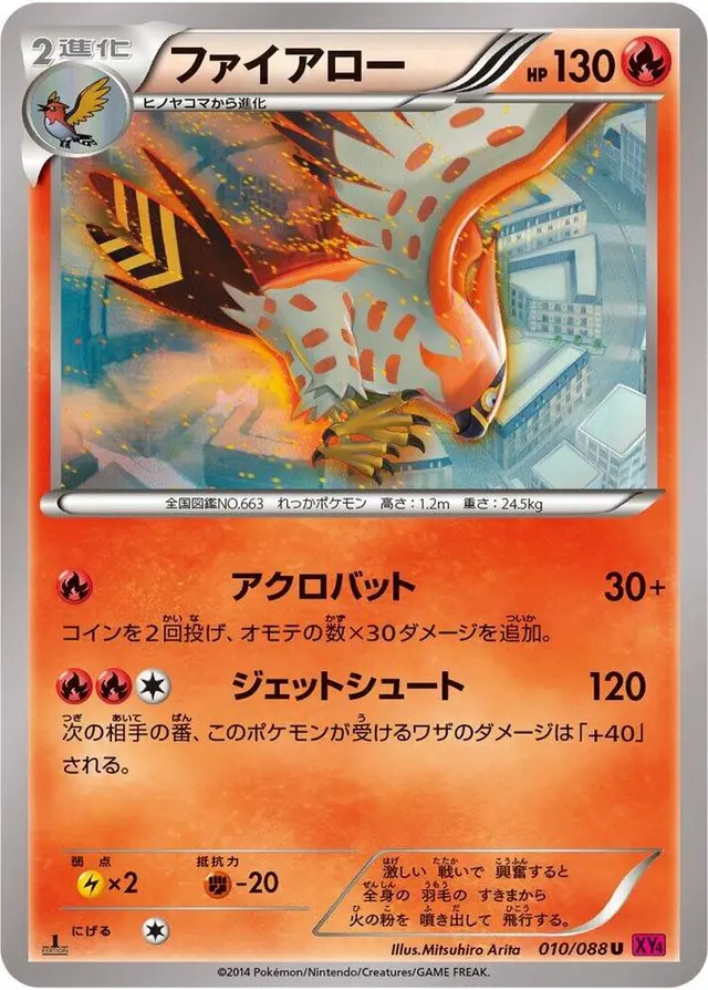 Talonflame [1st Edition] - Pokemon Japanese Phantom Gate #10