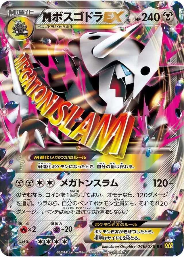 Mega Aggron EX [1st Edition] - Pokemon Japanese Gaia Volcano #46