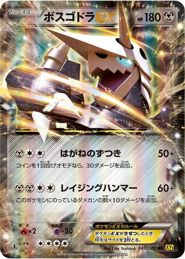 Aggron EX [1st Edition] - Pokemon Japanese Gaia Volcano #45