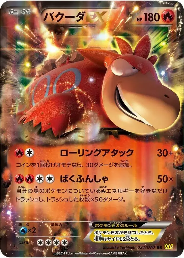 Camerupt EX [1st Edition] - Pokemon Japanese Gaia Volcano #21