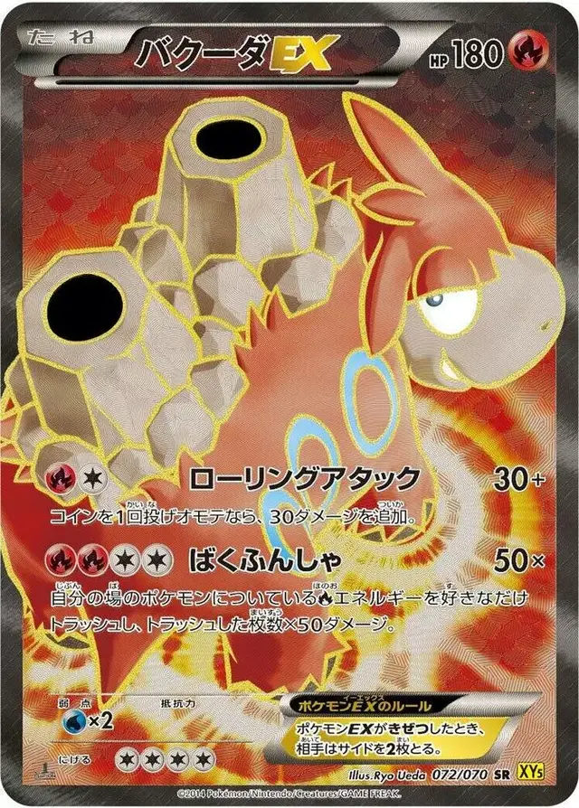 Camerupt EX [1st Edition] - Pokemon Japanese Gaia Volcano #72