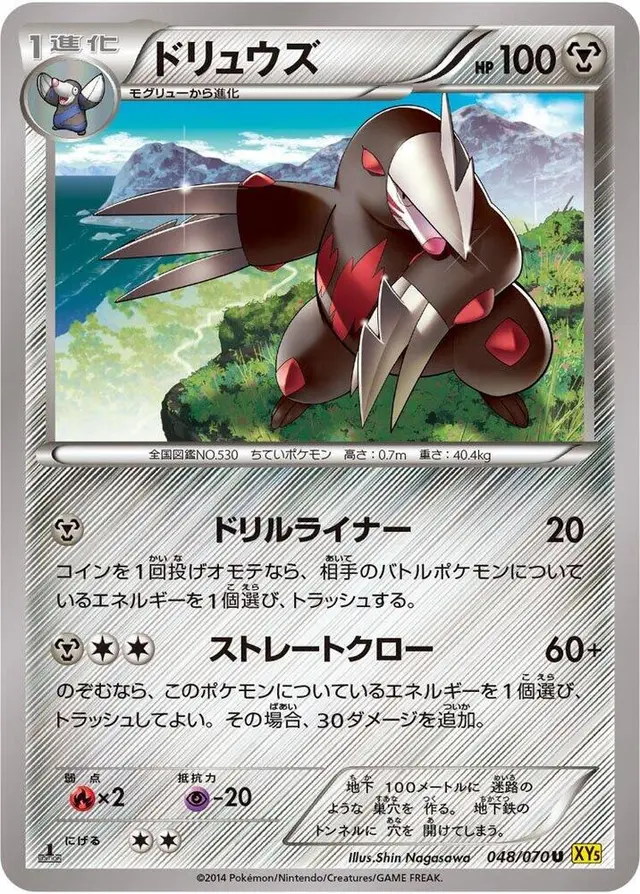 Excadrill [1st Edition] - Pokemon Japanese Gaia Volcano #48