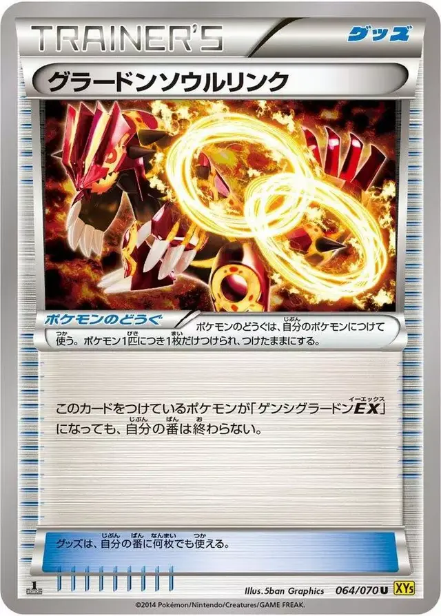 Groudon Spirit Link [1st Edition] - Pokemon Japanese Gaia Volcano #64