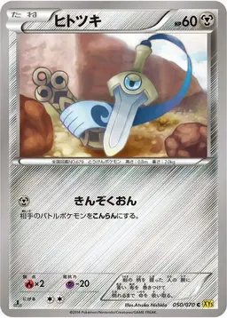 Honedge [1st Edition] - Pokemon Japanese Gaia Volcano