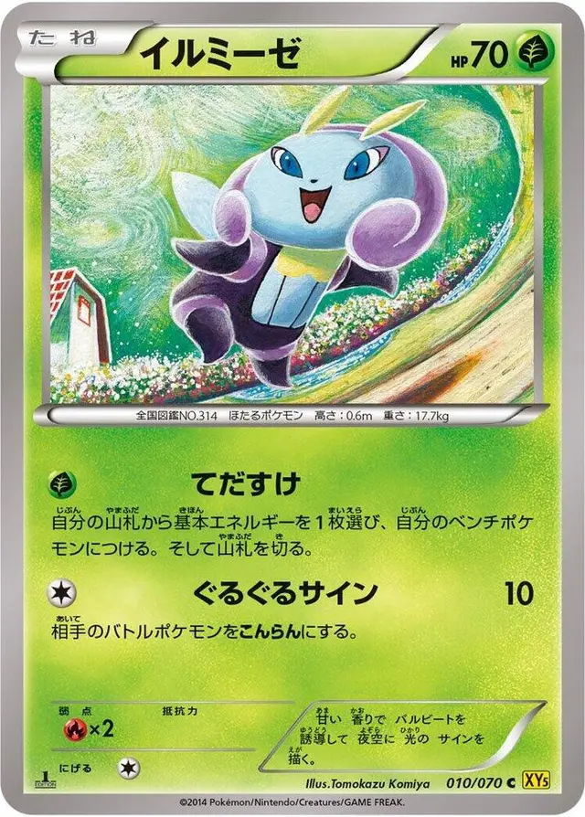 Illumise [1st Edition] - Pokemon Japanese Gaia Volcano #10