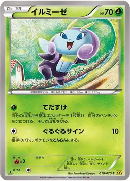 Illumise [1st Edition] - Pokemon Japanese Gaia Volcano