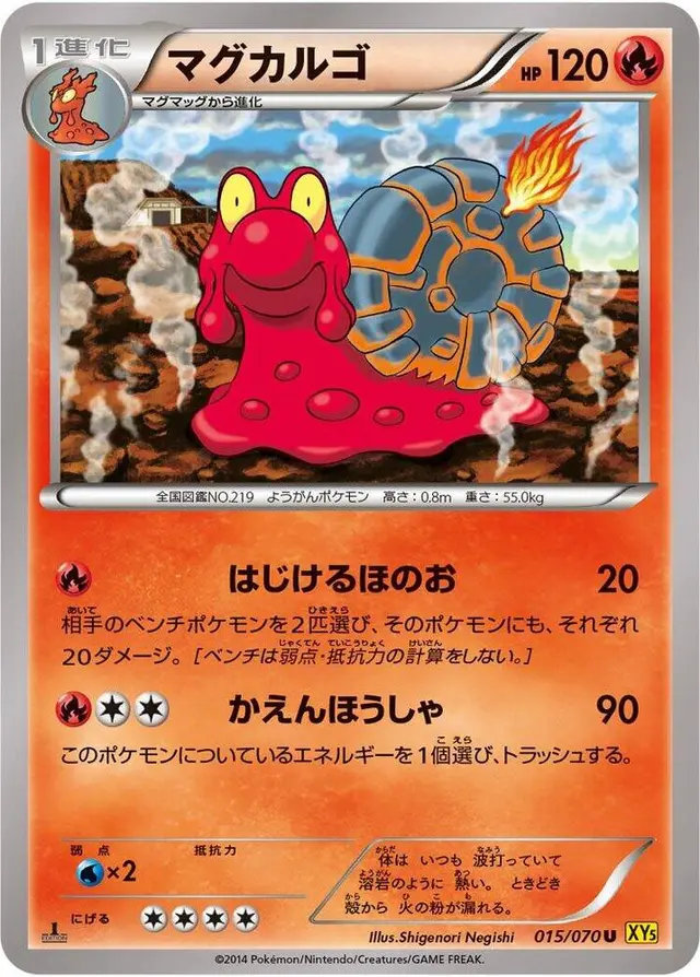Magcargo [1st Edition] - Pokemon Japanese Gaia Volcano #15