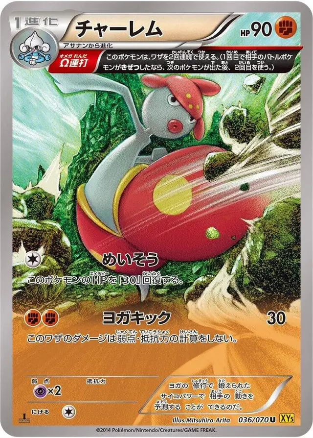 Medicham [1st Edition] - Pokemon Japanese Gaia Volcano #36