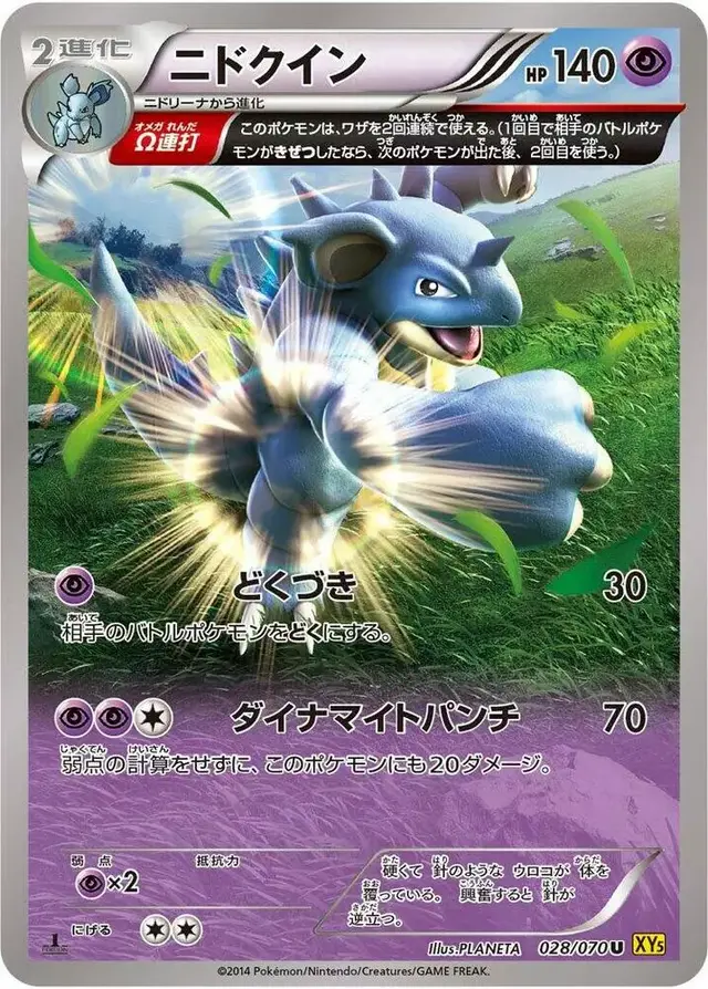 Nidoqueen [1st Edition] - Pokemon Japanese Gaia Volcano #28