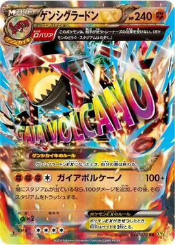 Primal Groudon EX [1st Edition] #40 - Pokemon Japanese Gaia Volcano