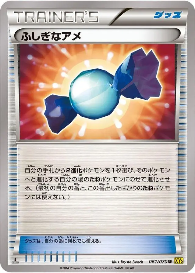 Rare Candy [1st Edition] - Pokemon Japanese Gaia Volcano #61