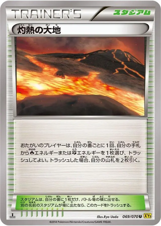 Scorched Earth [1st Edition] - Pokemon Japanese Gaia Volcano #69
