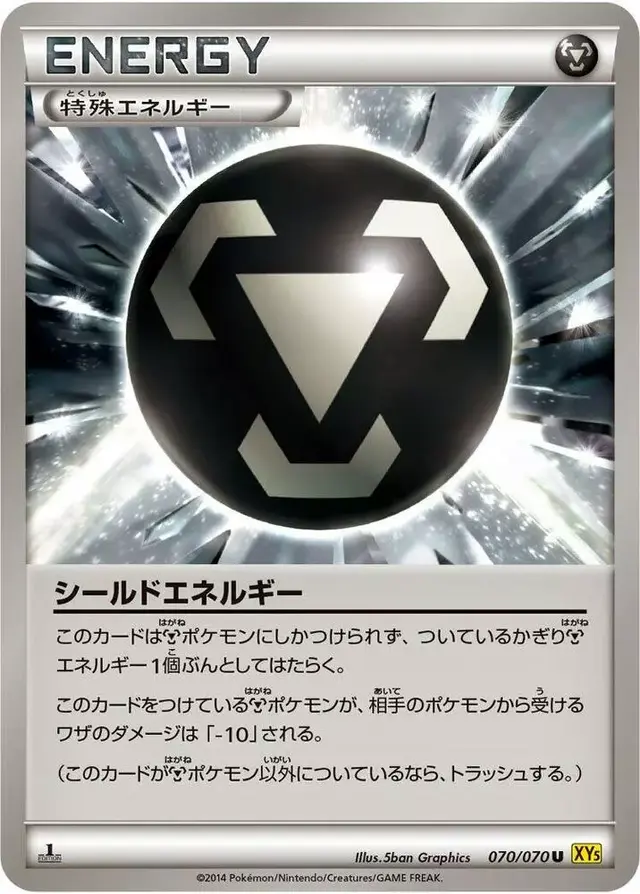 Shield Energy [1st Edition] - Pokemon Japanese Gaia Volcano #70