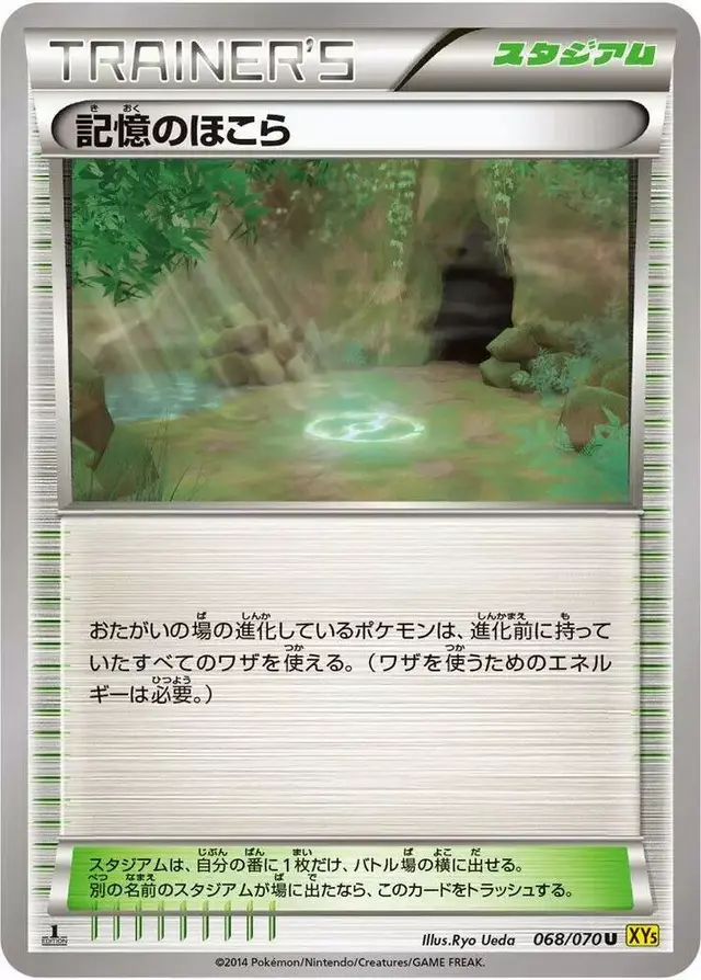 Shrine of Memories [1st Edition] - Pokemon Japanese Gaia Volcano #68