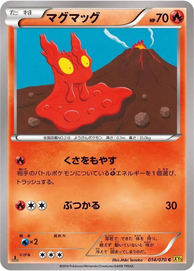 Slugma [1st Edition] - Pokemon Japanese Gaia Volcano #14