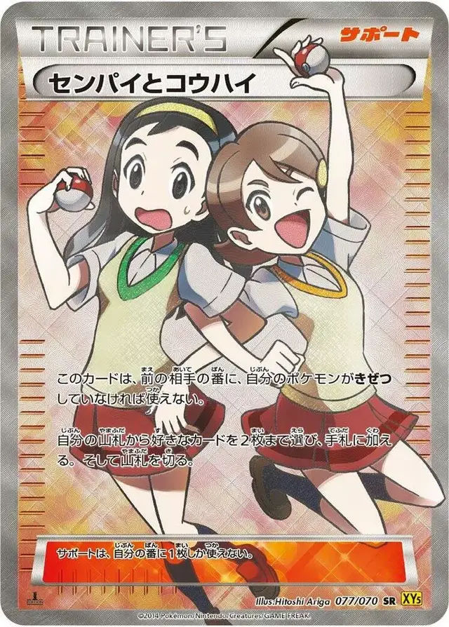 Teammates [1st Edition] - Pokemon Japanese Gaia Volcano #77
