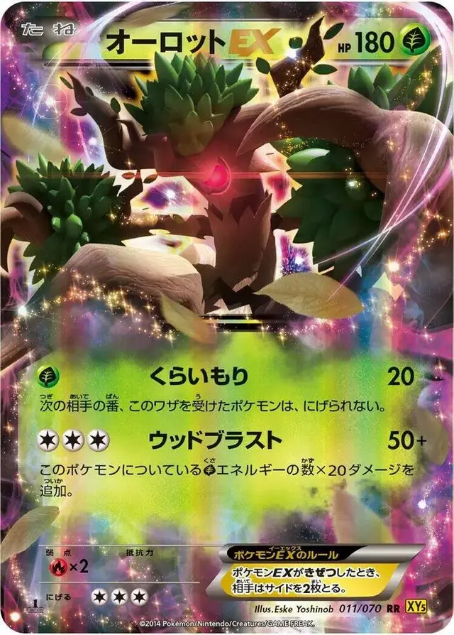 Trevenant EX [1st Edition] - Pokemon Japanese Gaia Volcano #11