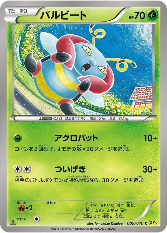 Volbeat [1st Edition] - Pokemon Japanese Gaia Volcano #9