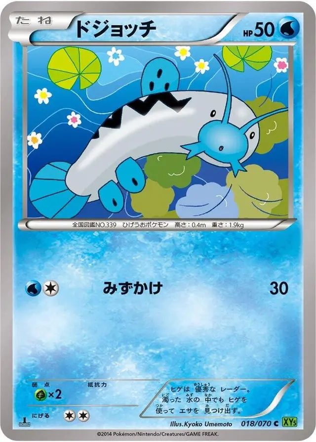 Barboach [1st Edition]