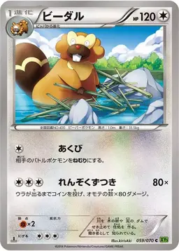 Bibarel [1st Edition] - Pokemon Japanese Tidal Storm
