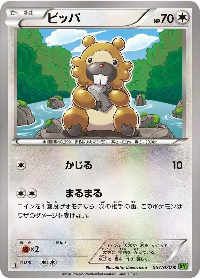 Bidoof [1st Edition]