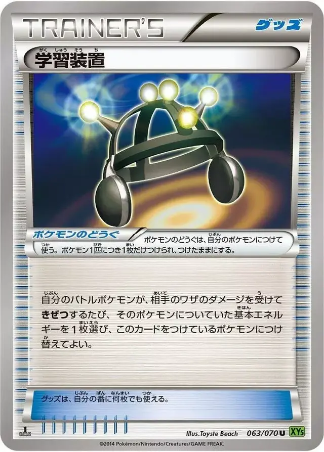 Exp. Share [1st Edition] - Pokemon Japanese Tidal Storm #63
