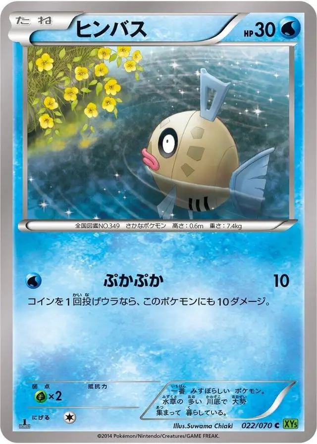 Feebas [1st Edition] - Pokemon Japanese Tidal Storm #22