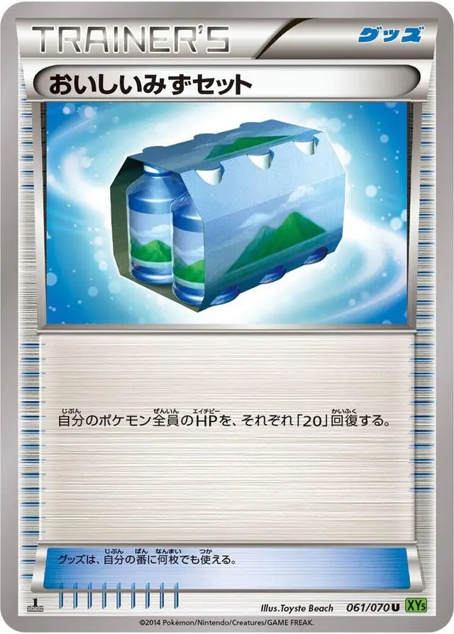 Fresh Water Set [1st Edition] - Pokemon Japanese Tidal Storm #61