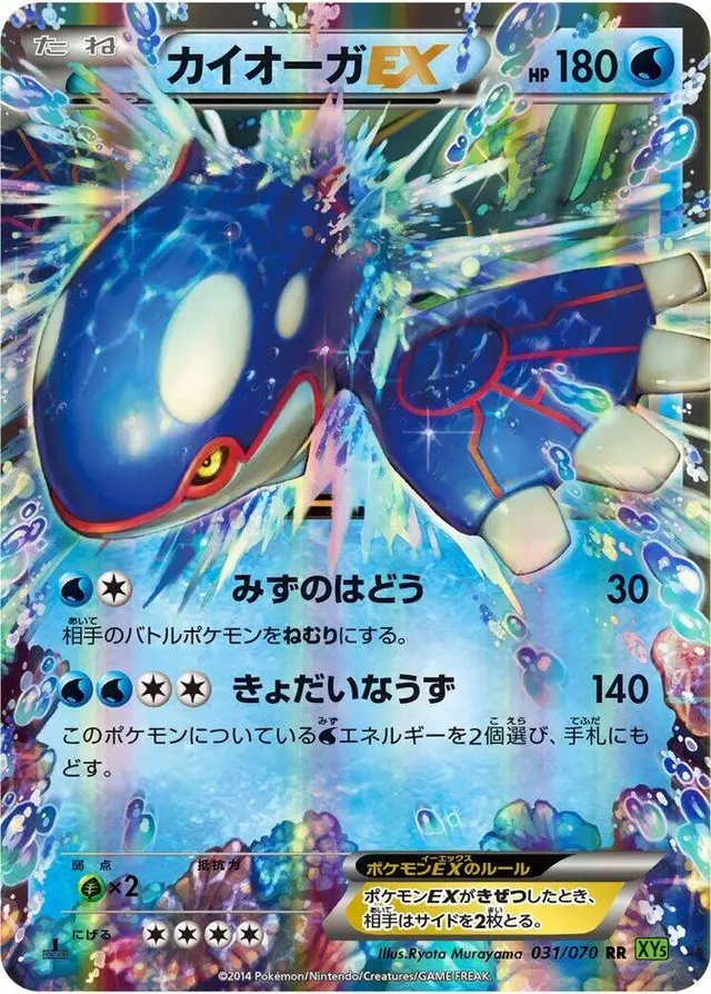 Kyogre EX [1st Edition] - Pokemon Japanese Tidal Storm #31