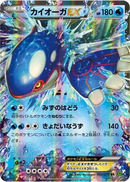 Kyogre EX [1st Edition] #31 - Pokemon Japanese Tidal Storm