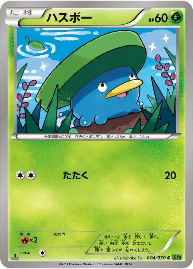 Lotad [1st Edition]
