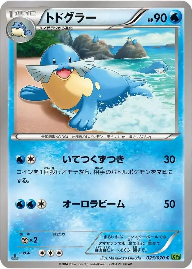 Sealeo [1st Edition] - Pokemon Japanese Tidal Storm #25