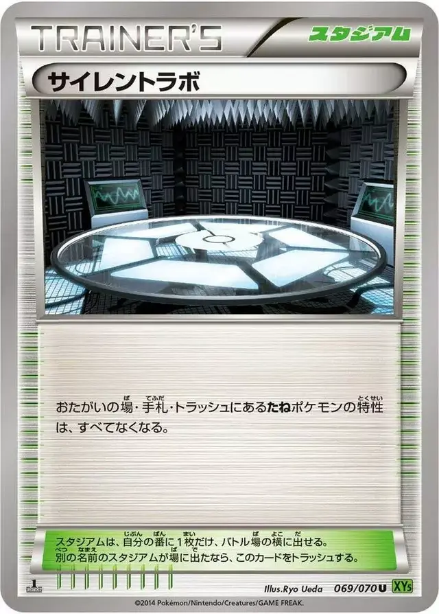 Silent Lab [1st Edition] - Pokemon Japanese Tidal Storm #69