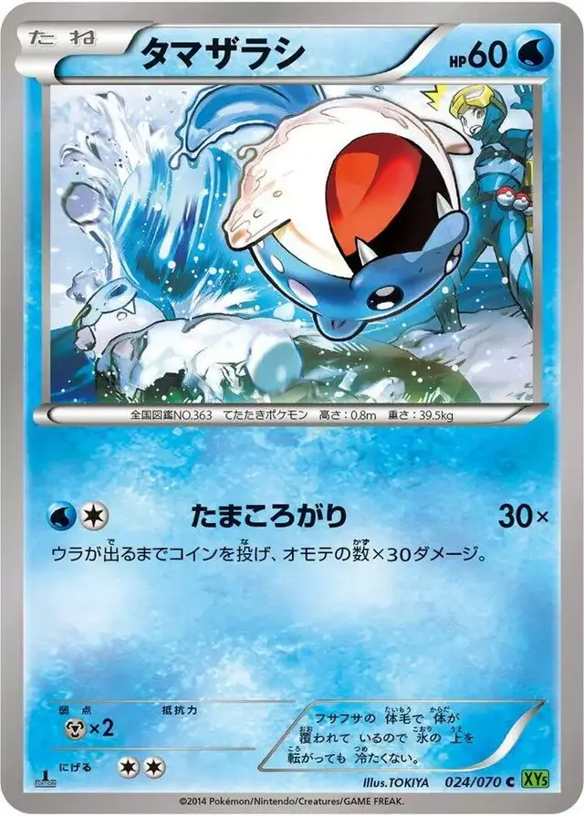 Spheal [1st Edition] - Pokemon Japanese Tidal Storm #24