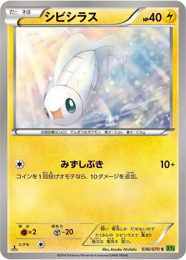 Tynamo [1st Edition] - Pokemon Japanese Tidal Storm #36