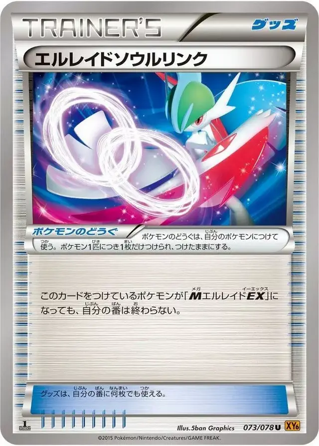 Gallade Spirit Link [1st Edition] - Pokemon Japanese Emerald Break #73