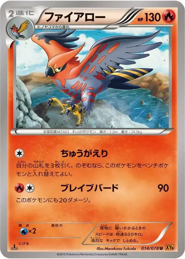 Talonflame [1st Edition]