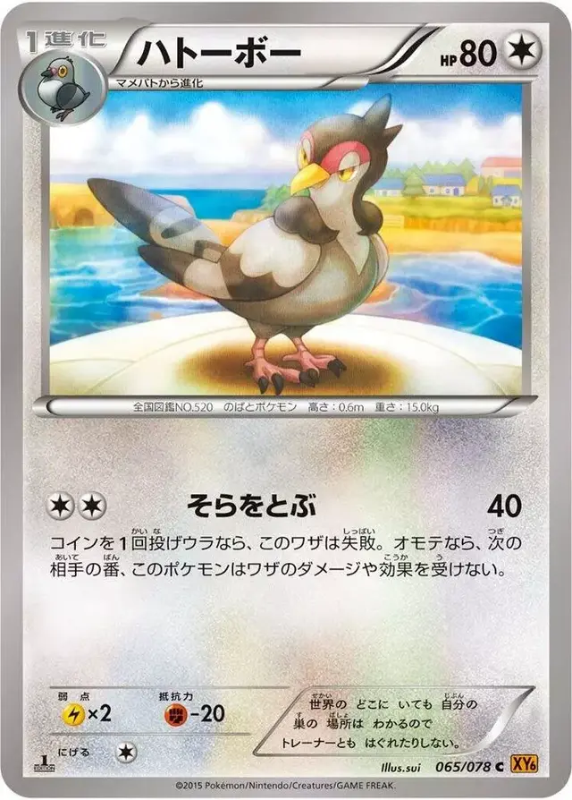 Tranquill [1st Edition]